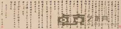 梁山舟 书法 横幅 115×28cm